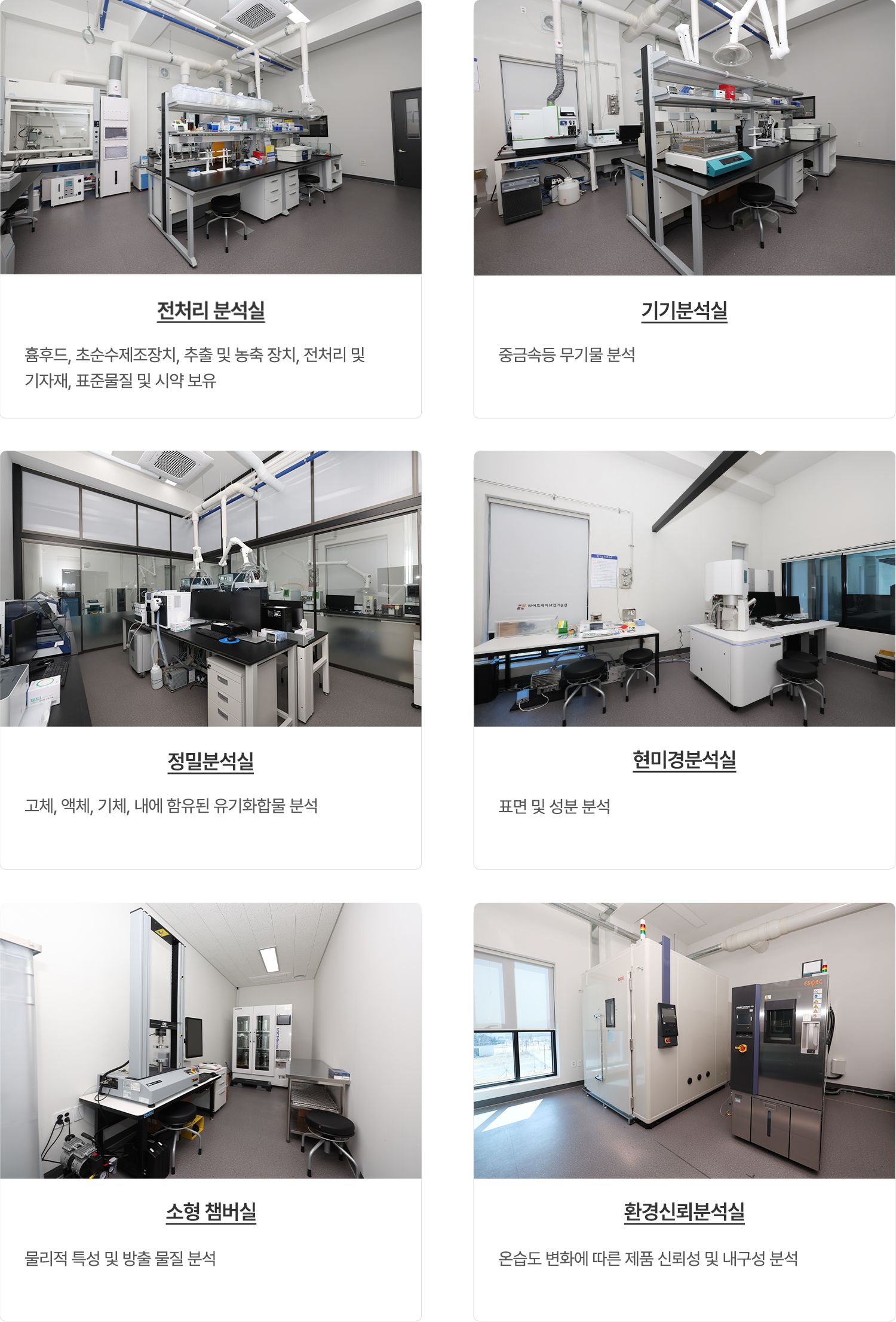 사용성평가센터시설소개